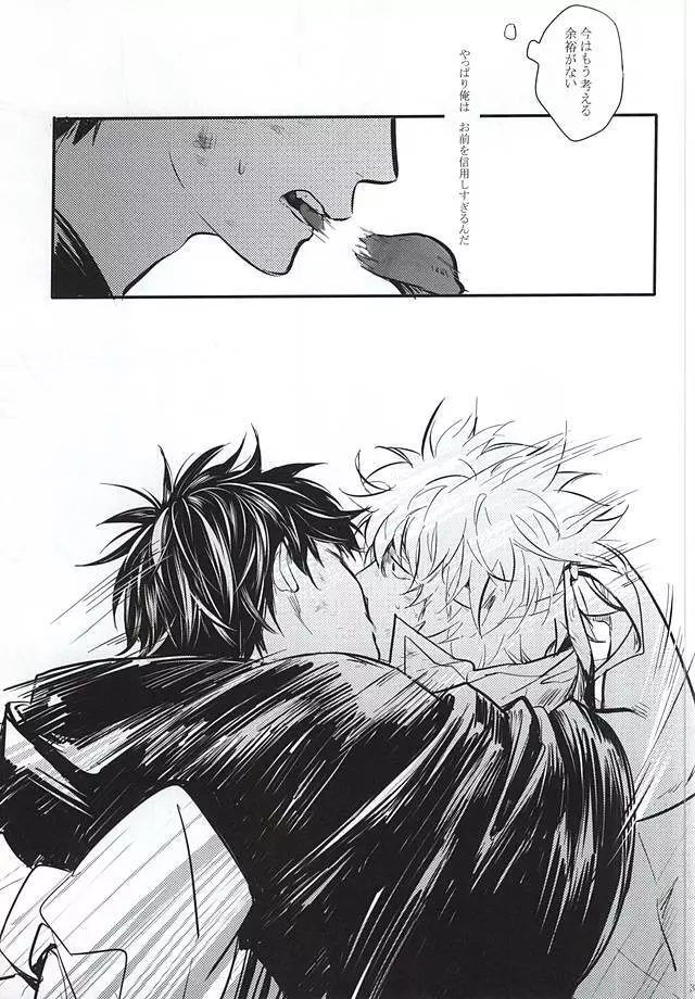 Silver Dream Page.36