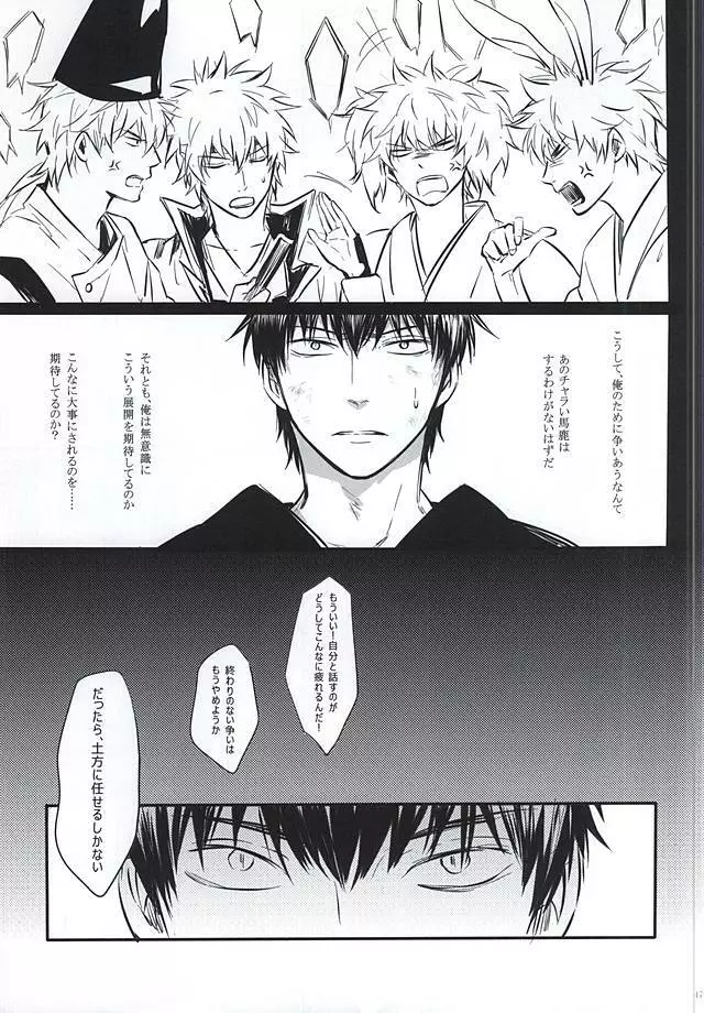 Silver Dream Page.46