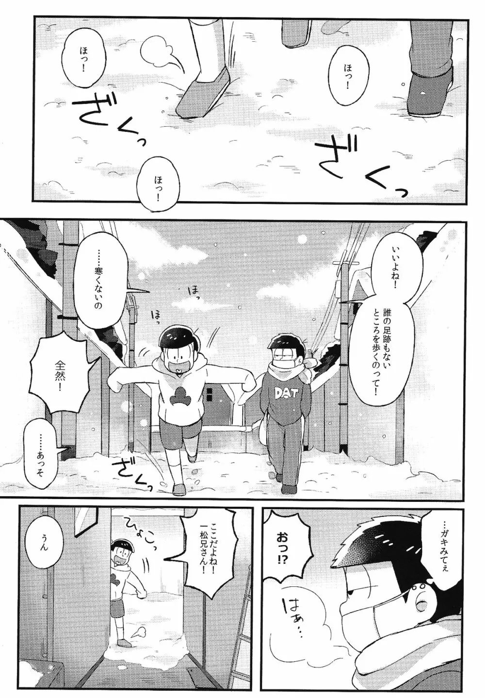 君と好き同士 Page.2