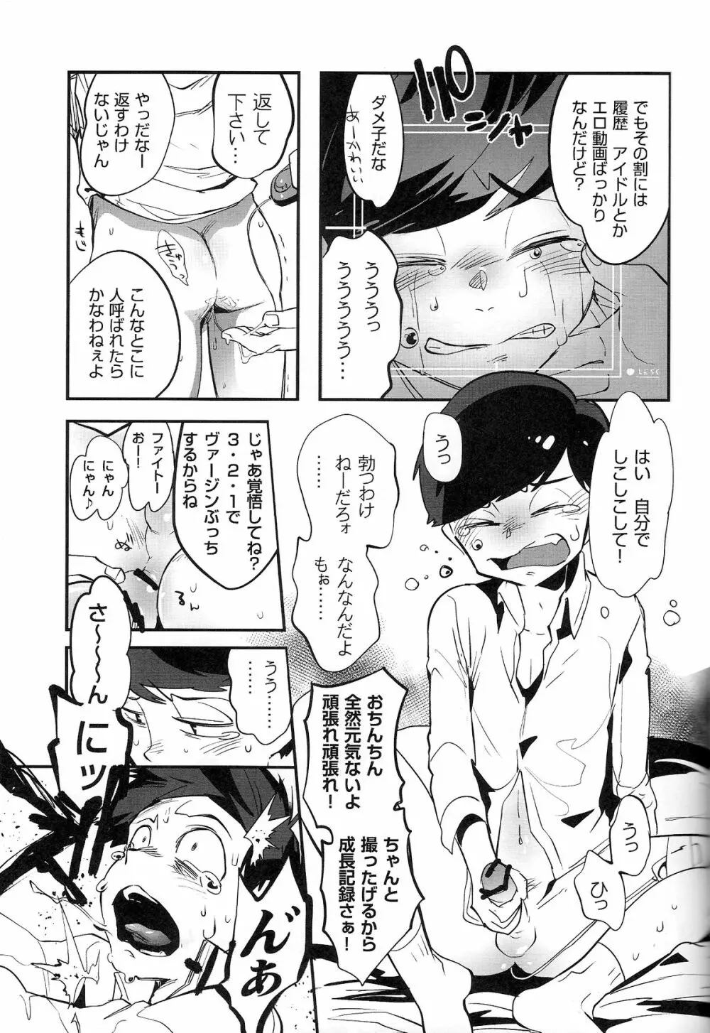 金がないなら体で払ってもらおうじゃねえかEXさん Page.19