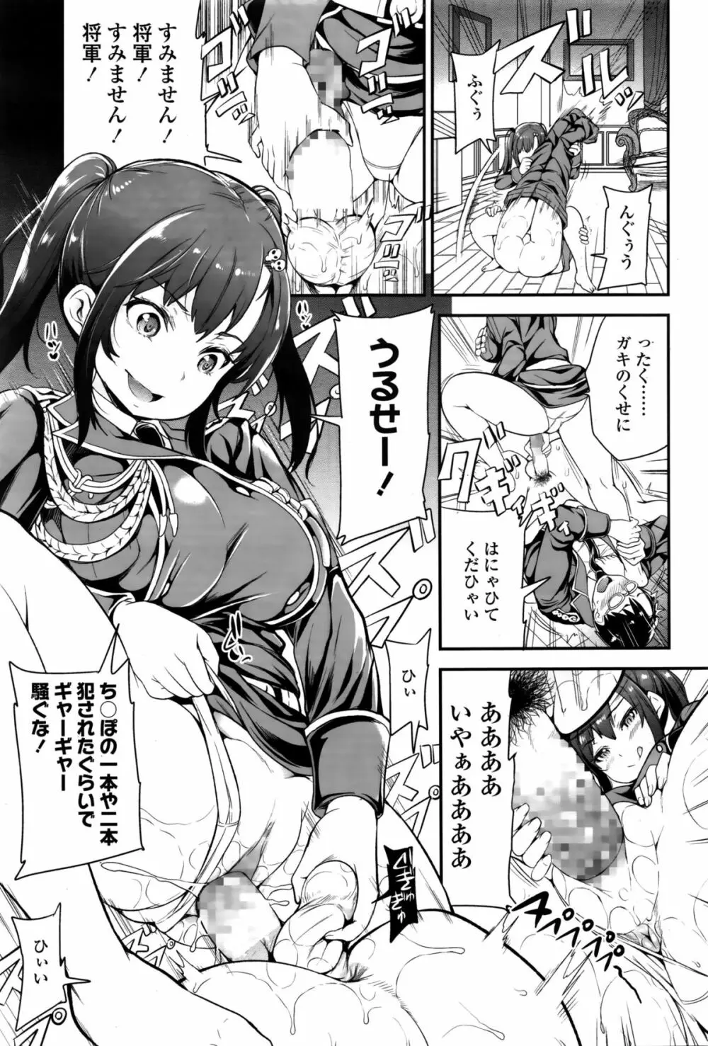 ガールズフォーム Vol.11 Page.102