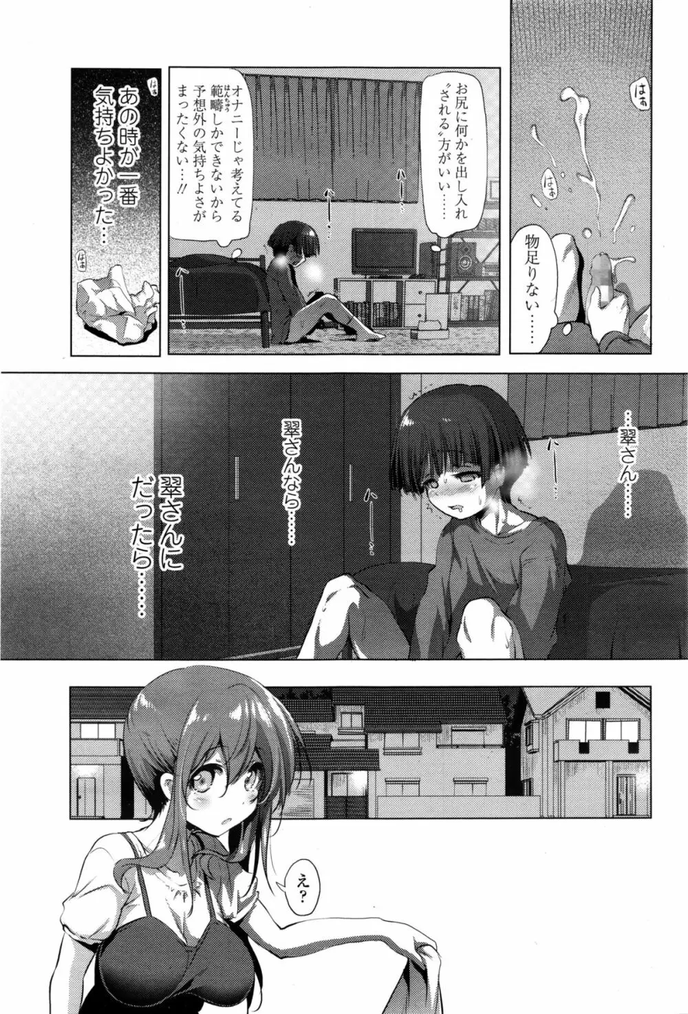 ガールズフォーム Vol.11 Page.132