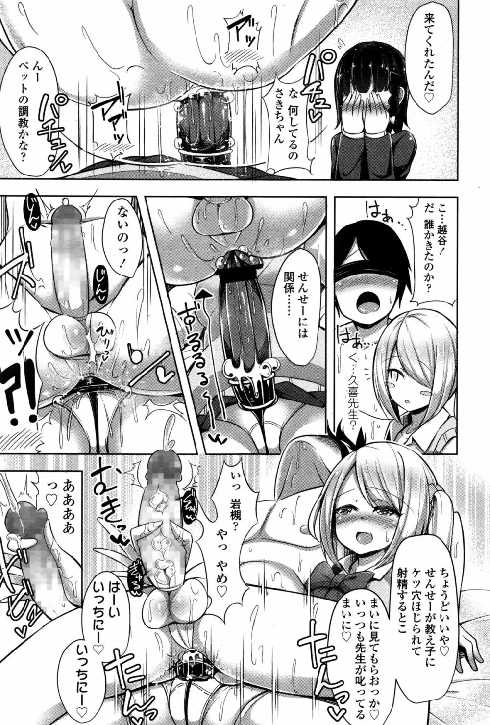 ガールズフォーム Vol.11 Page.150