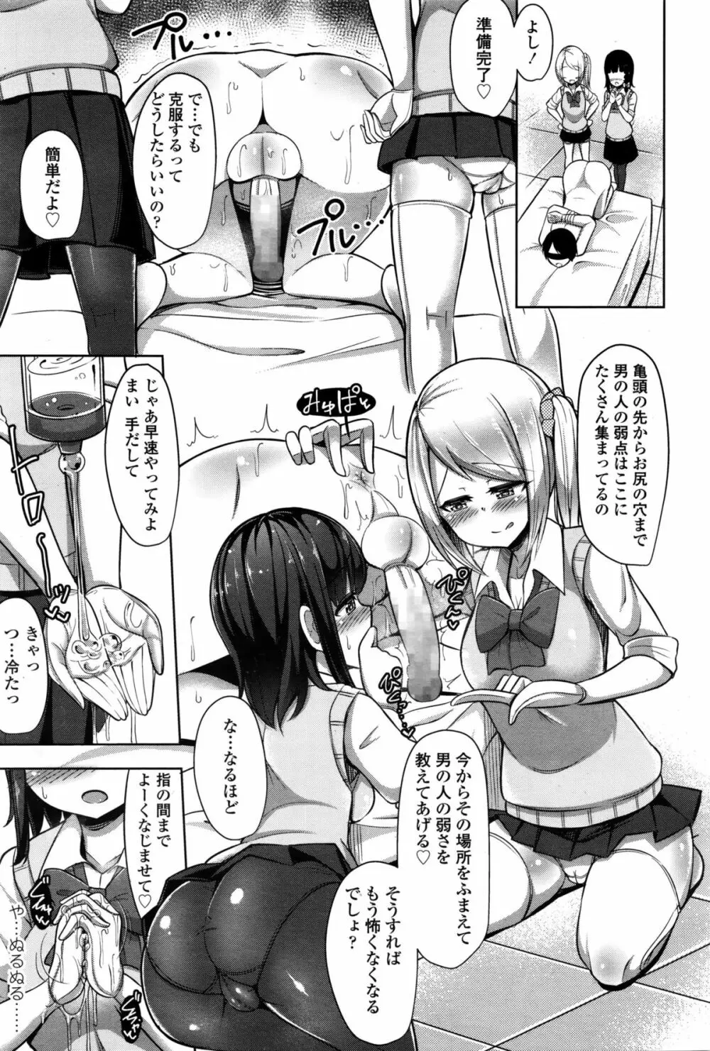 ガールズフォーム Vol.11 Page.152