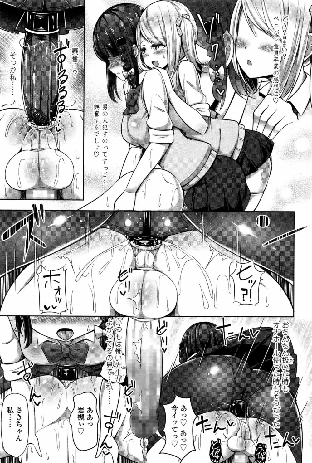 ガールズフォーム Vol.11 Page.162