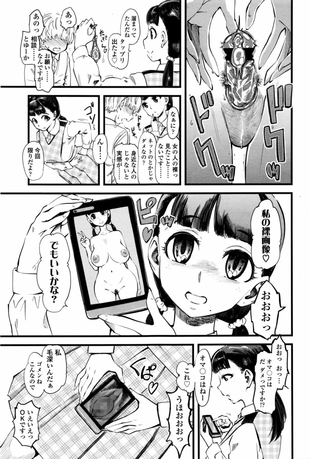 ガールズフォーム Vol.11 Page.170