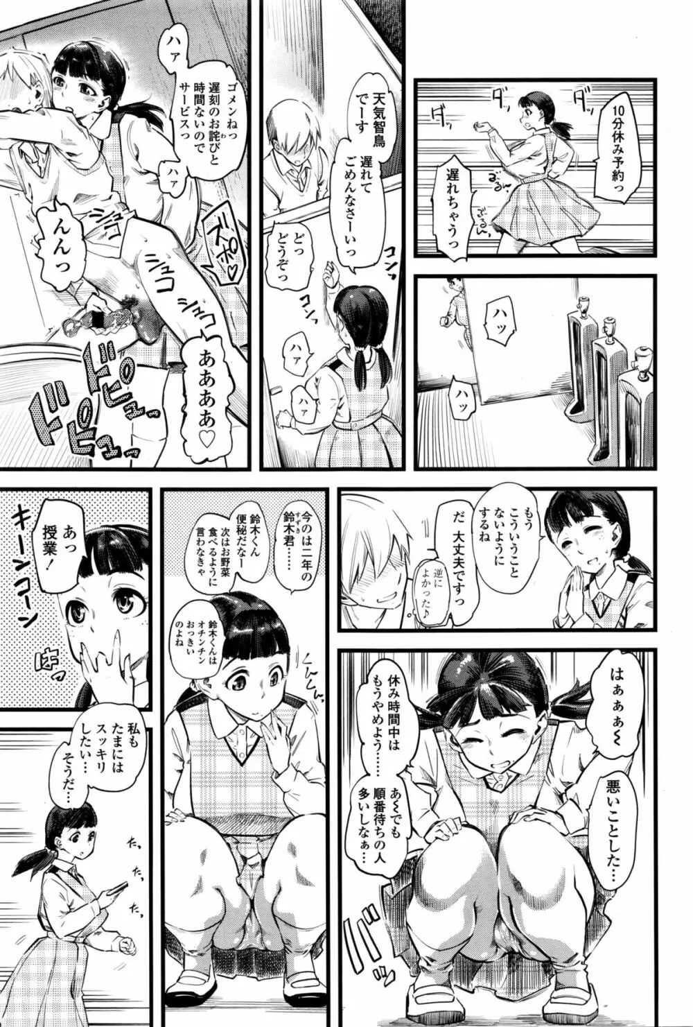 ガールズフォーム Vol.11 Page.174