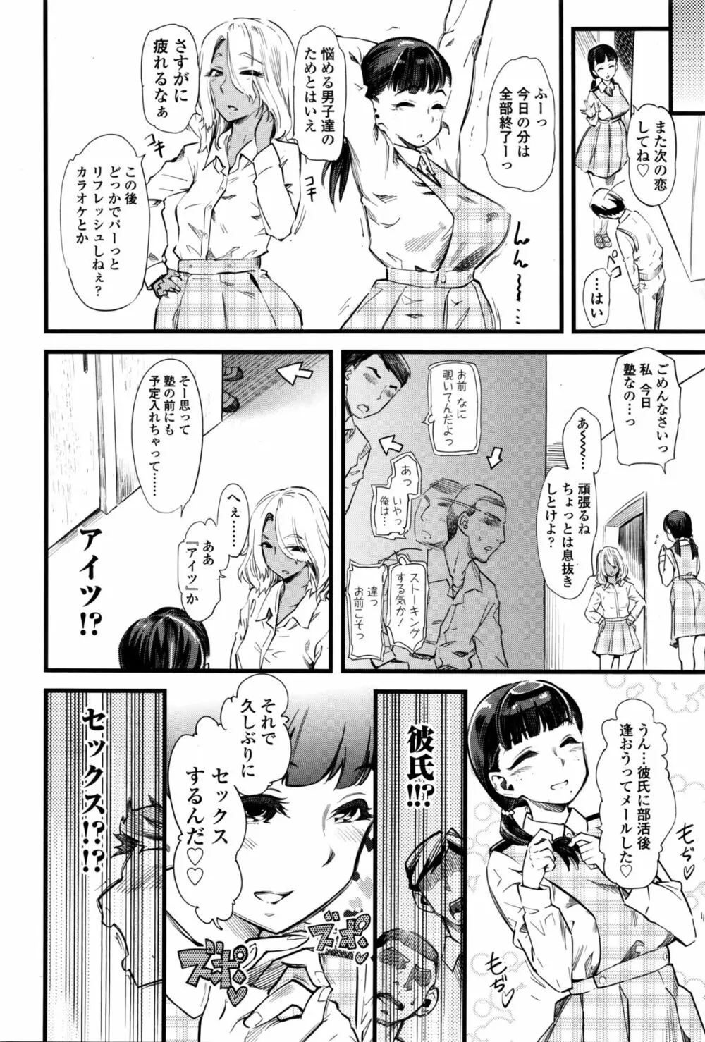 ガールズフォーム Vol.11 Page.179