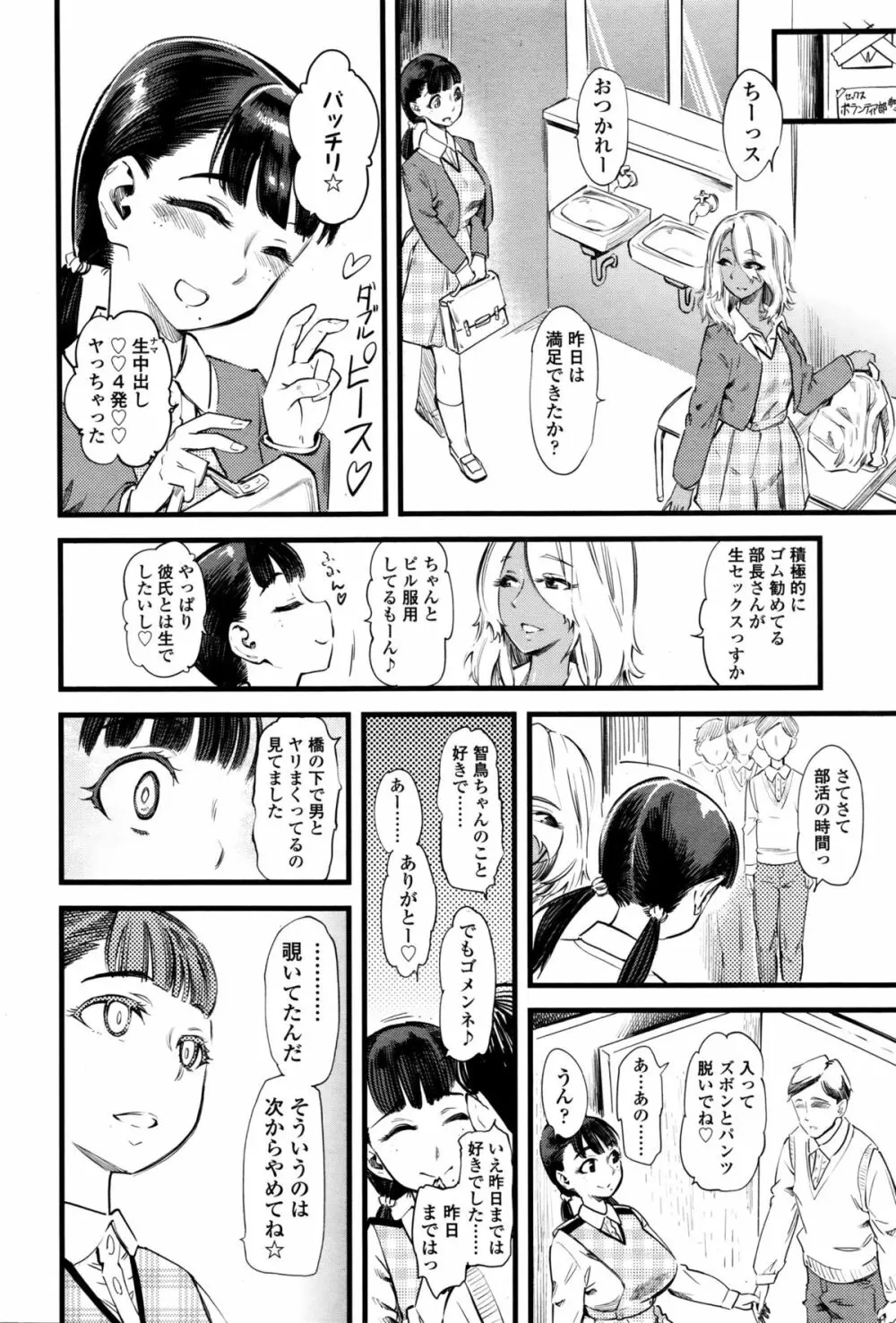 ガールズフォーム Vol.11 Page.183