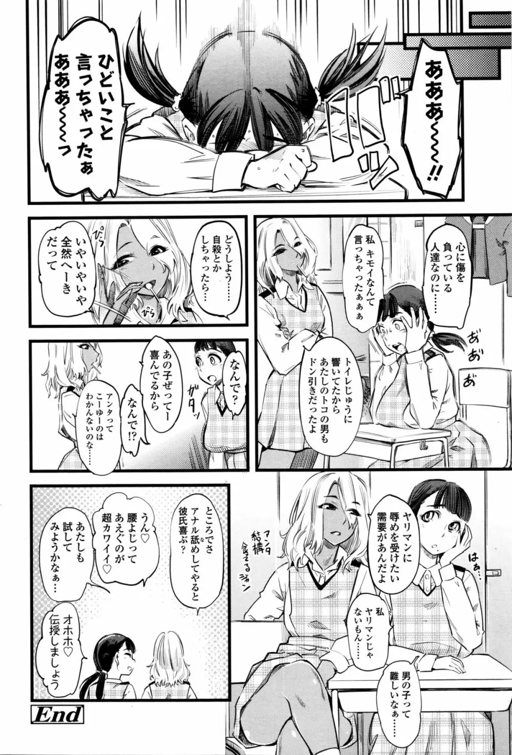 ガールズフォーム Vol.11 Page.191