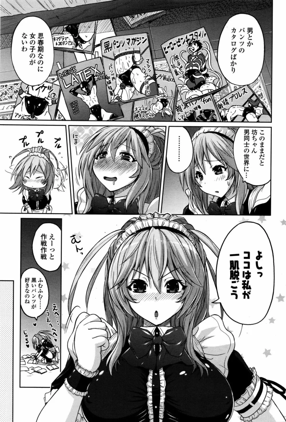 ガールズフォーム Vol.11 Page.194