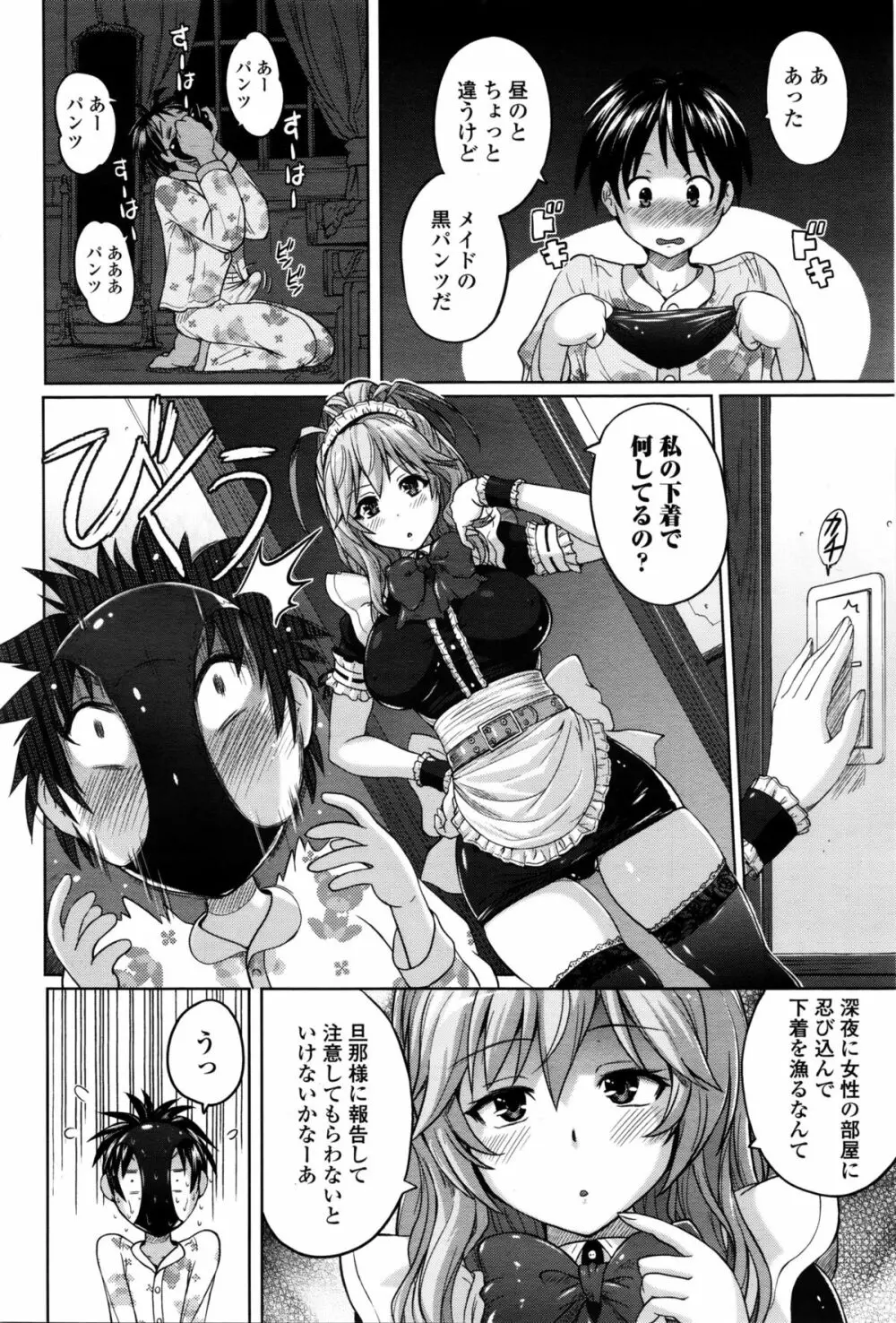 ガールズフォーム Vol.11 Page.197