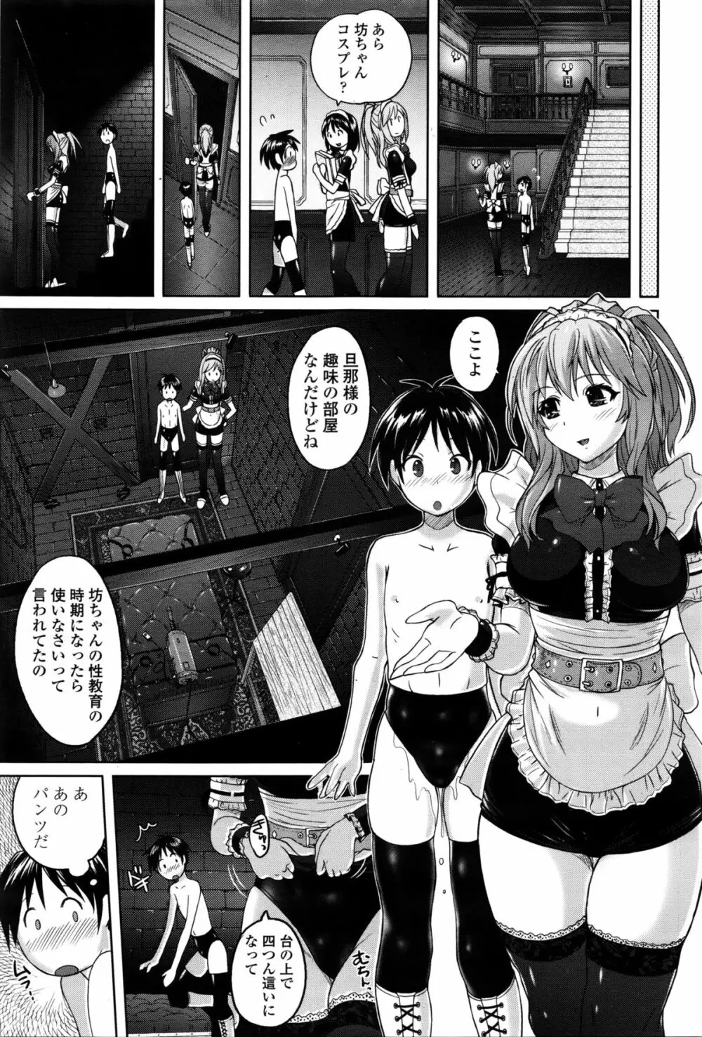 ガールズフォーム Vol.11 Page.202