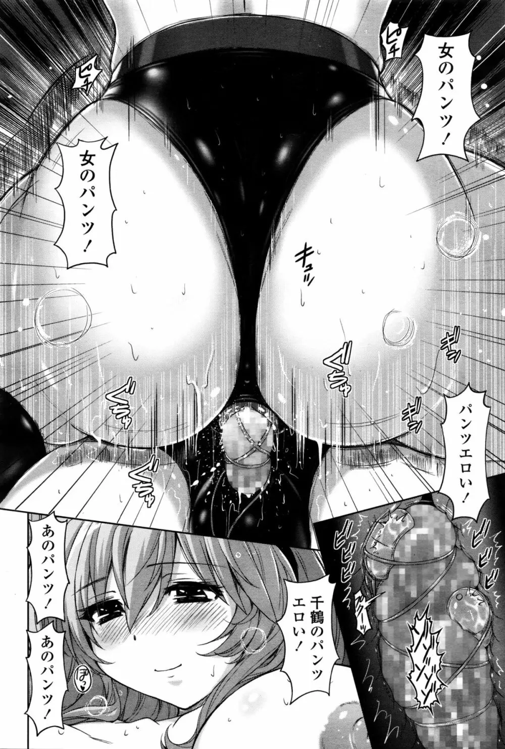 ガールズフォーム Vol.11 Page.215