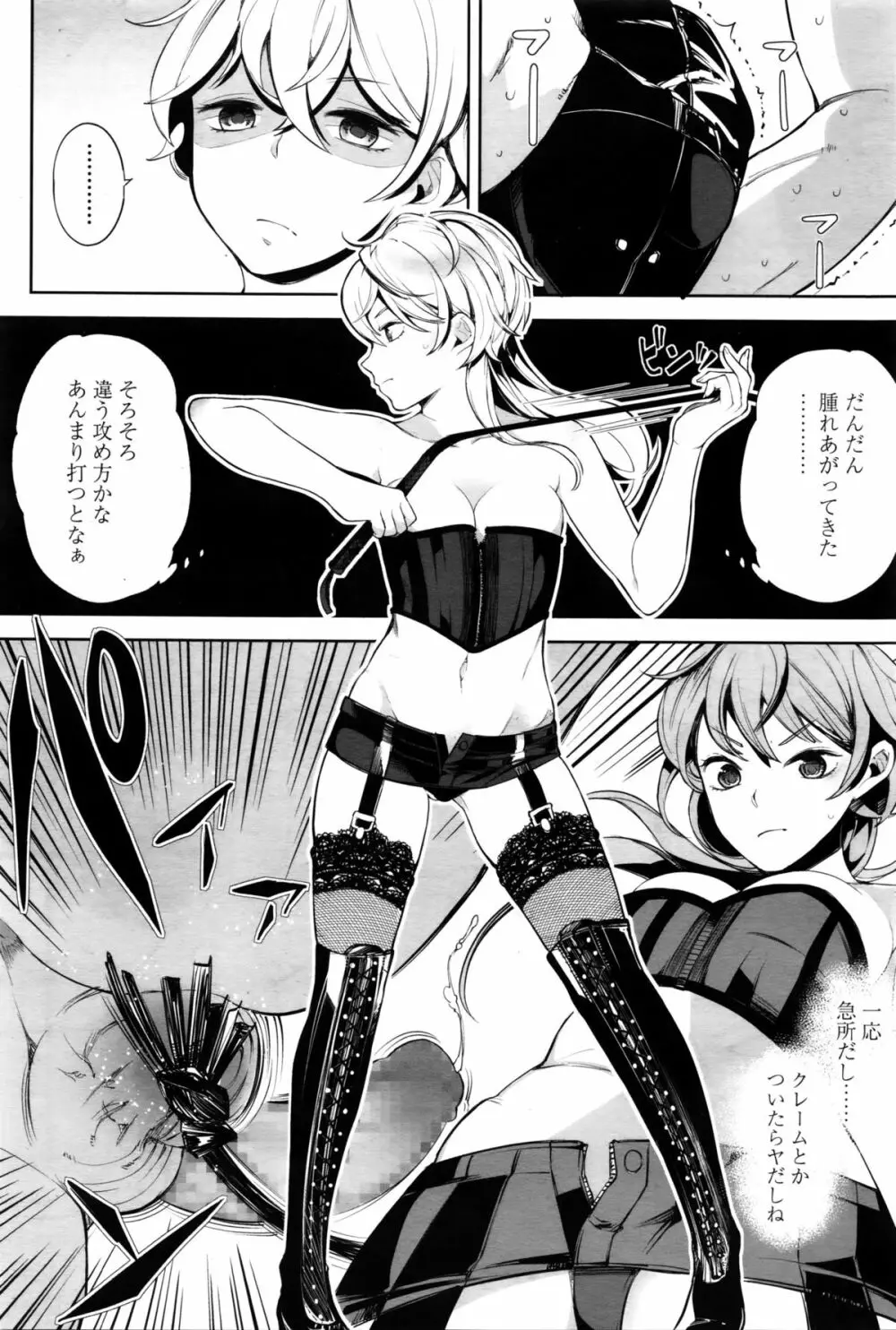 ガールズフォーム Vol.11 Page.222