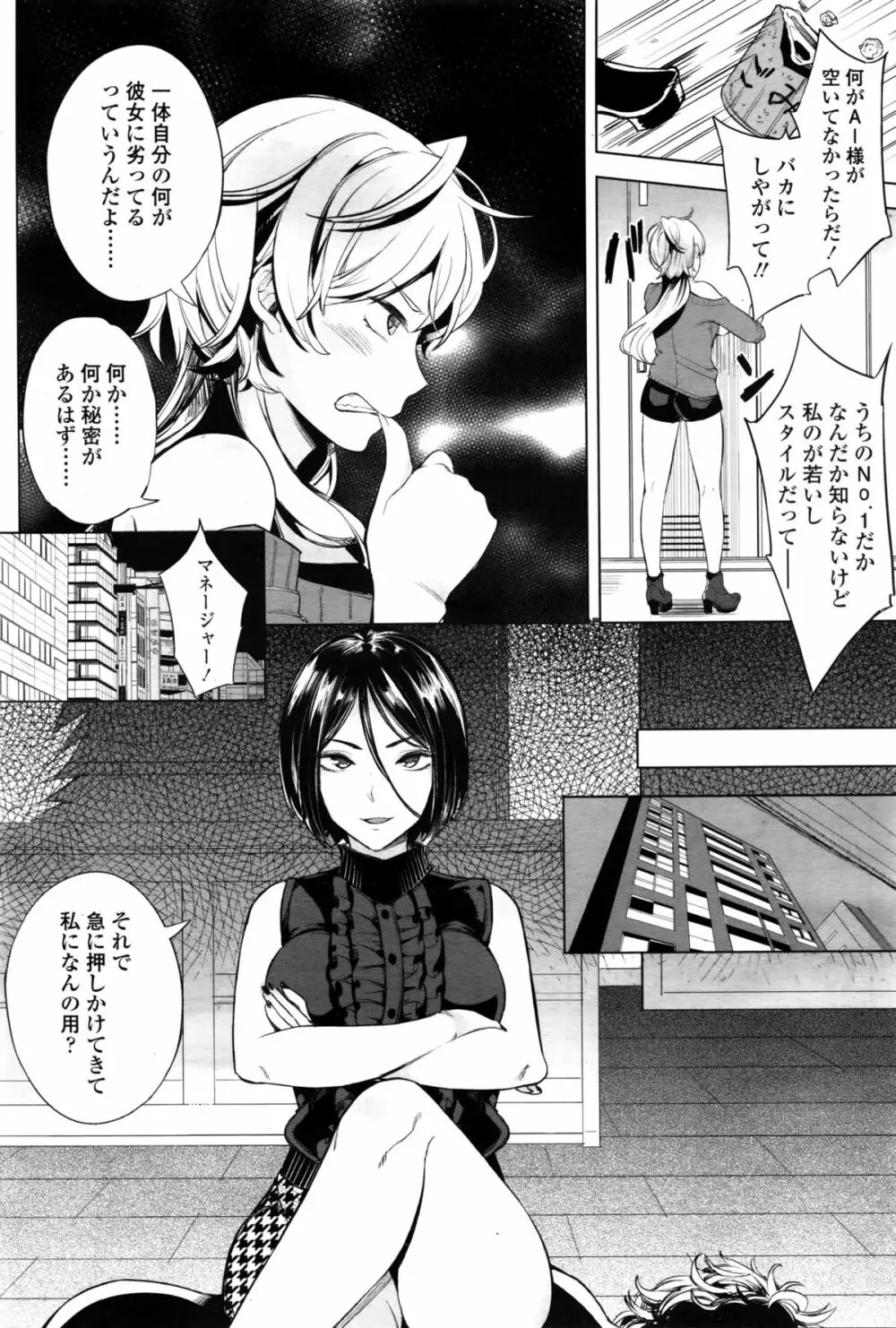 ガールズフォーム Vol.11 Page.225