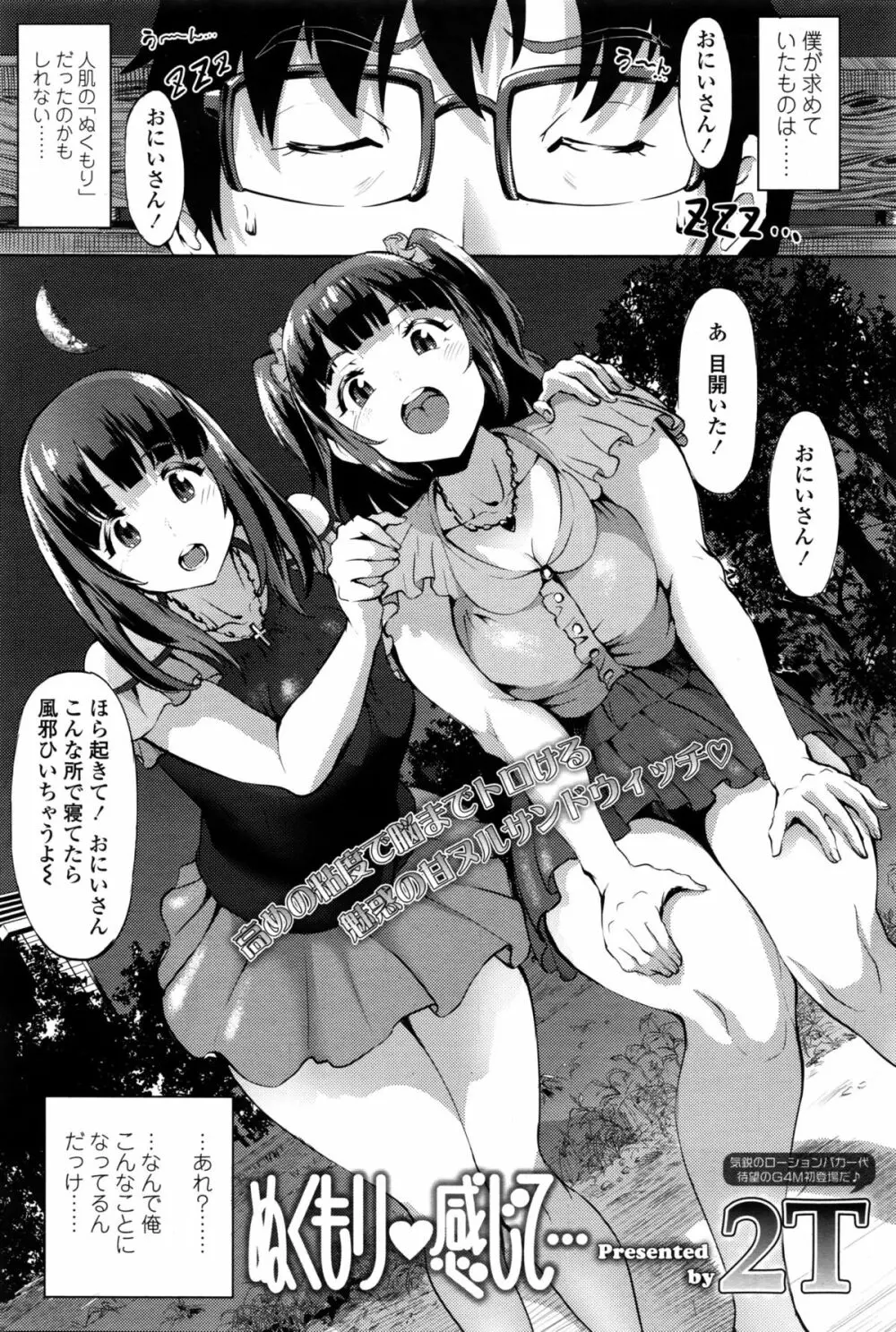 ガールズフォーム Vol.11 Page.238