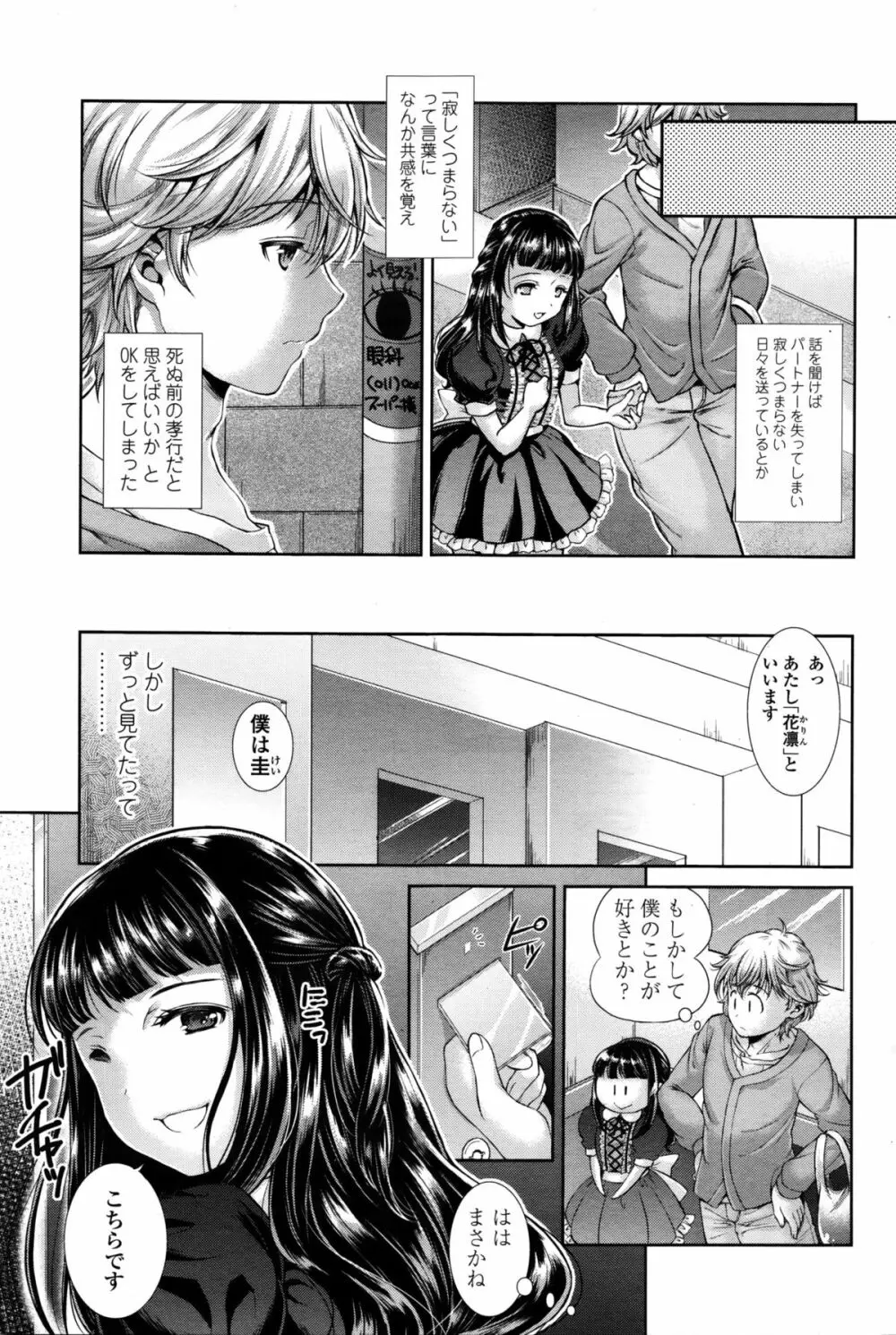 ガールズフォーム Vol.11 Page.260