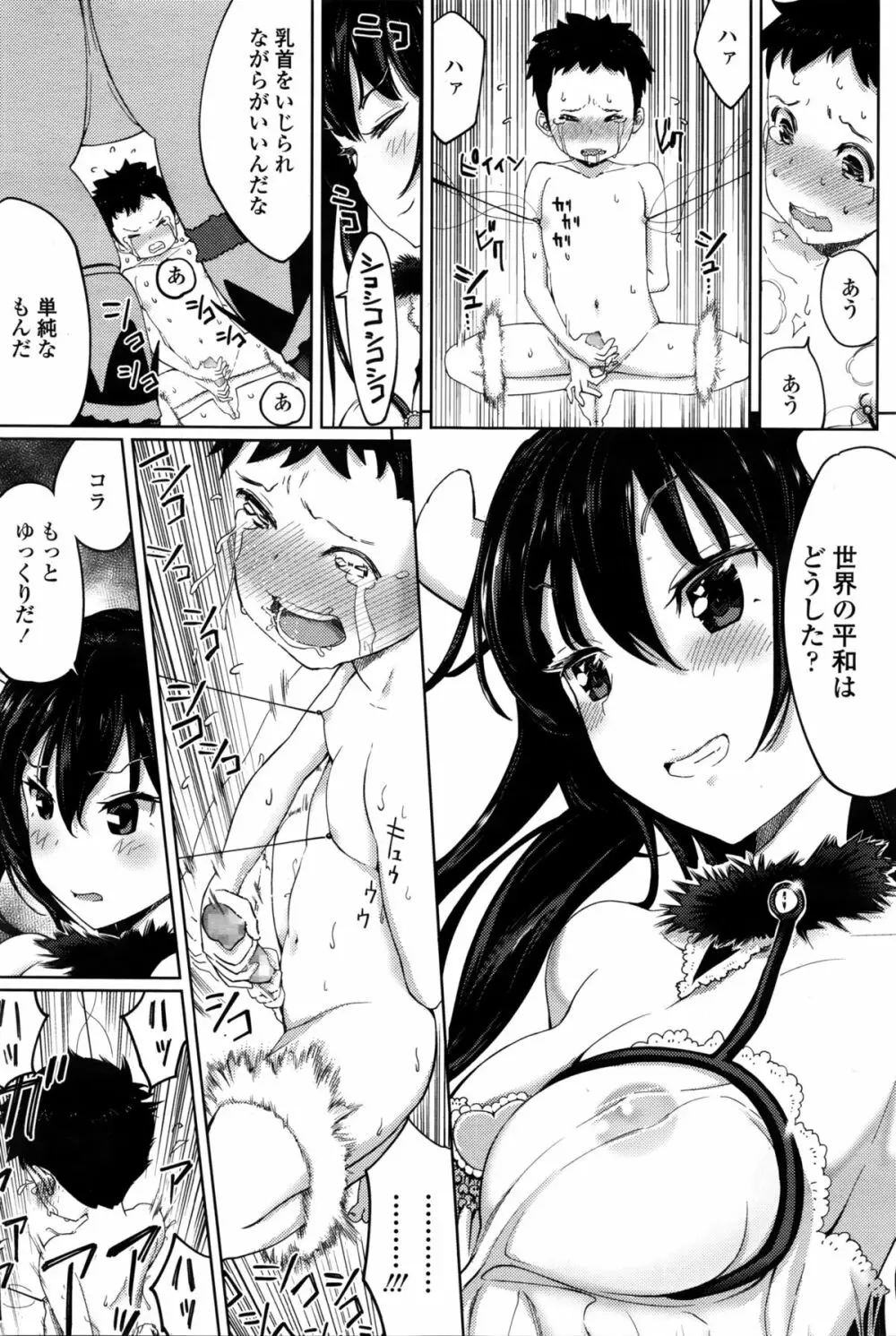 ガールズフォーム Vol.11 Page.314