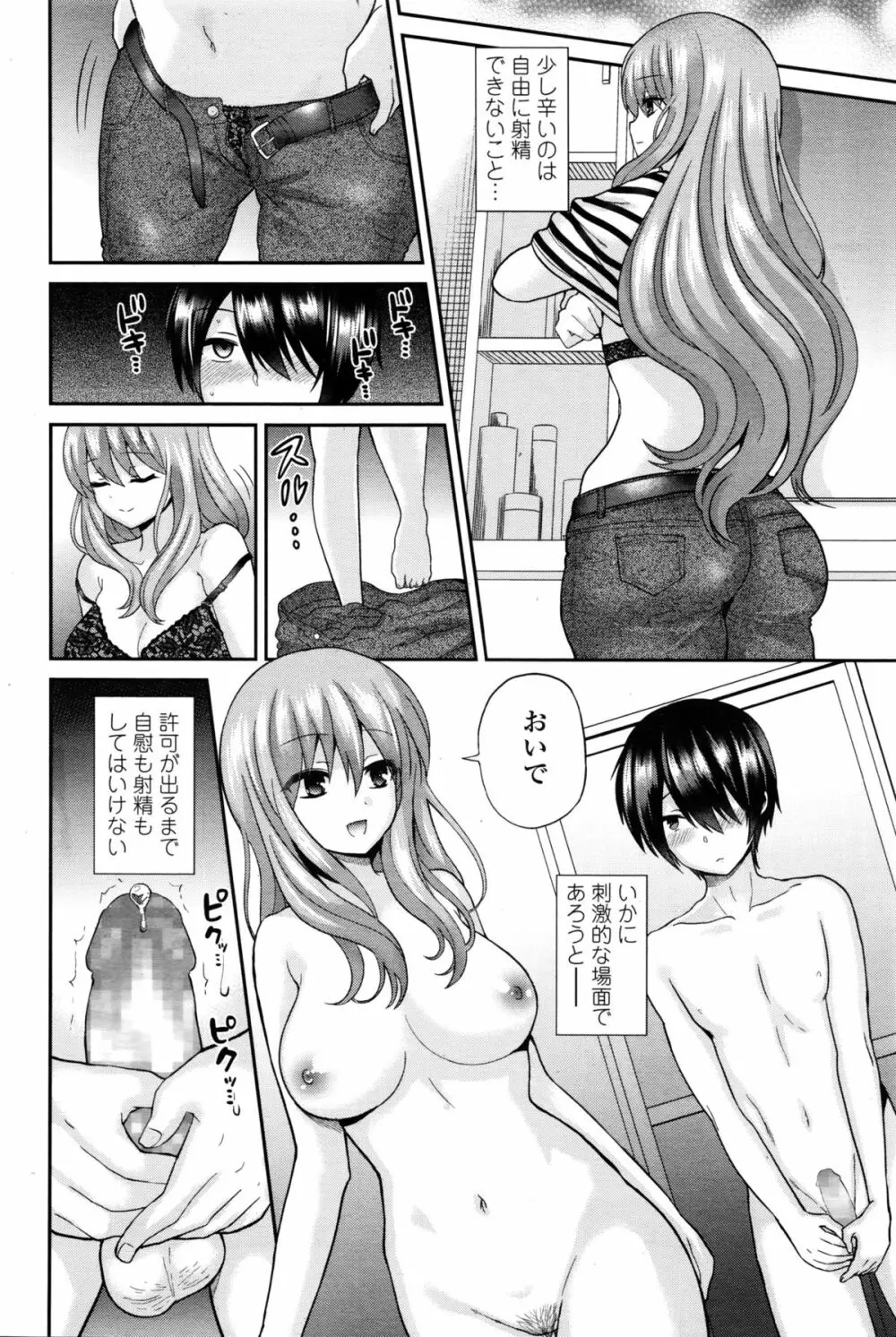 ガールズフォーム Vol.11 Page.339