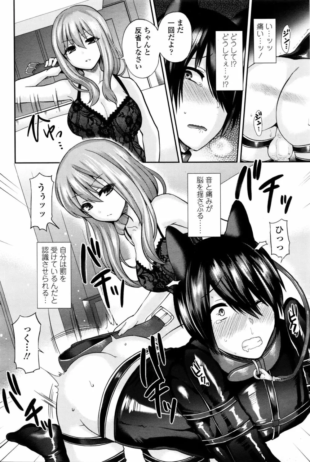 ガールズフォーム Vol.11 Page.353