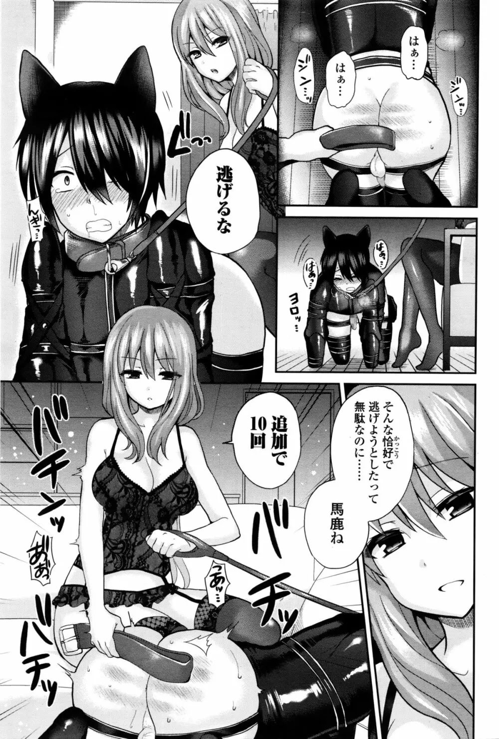 ガールズフォーム Vol.11 Page.354