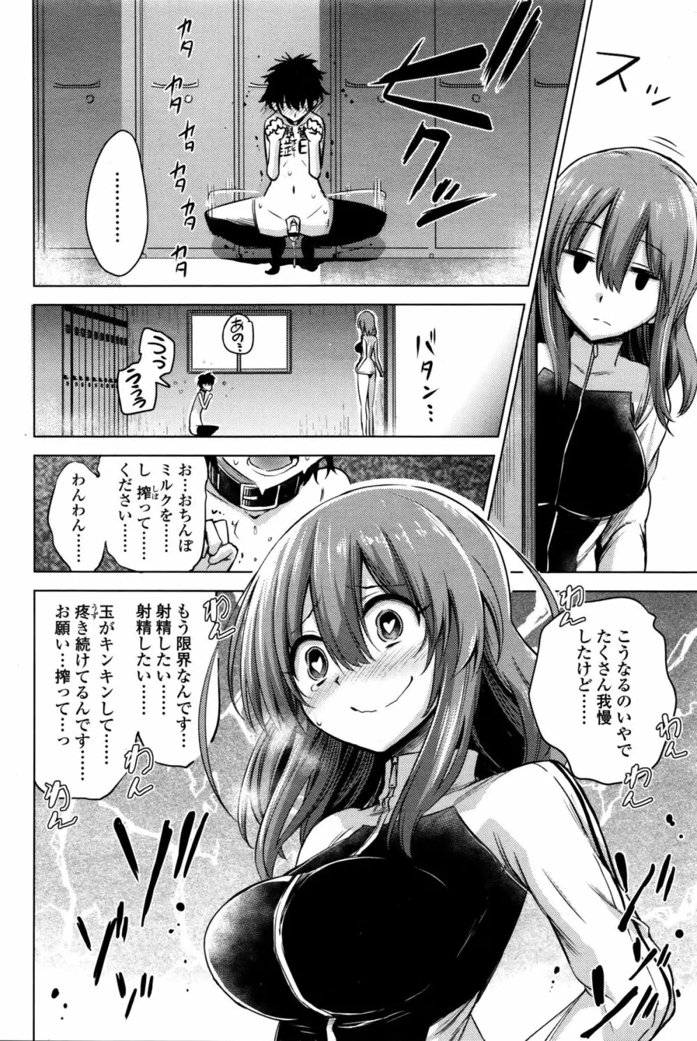 ガールズフォーム Vol.11 Page.367