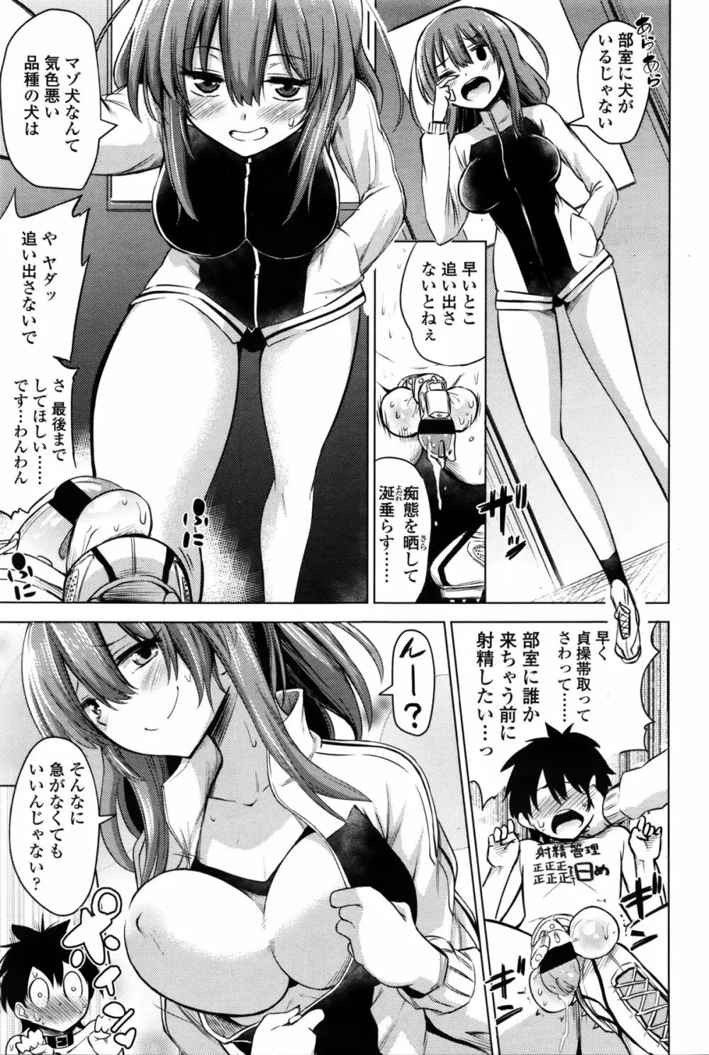 ガールズフォーム Vol.11 Page.368