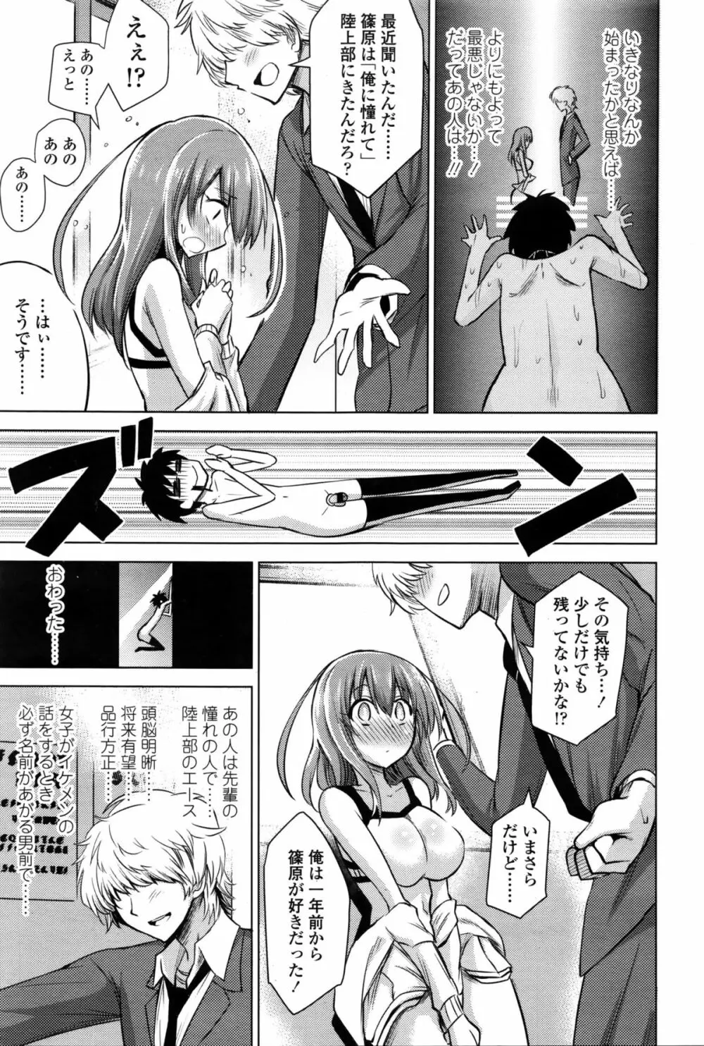 ガールズフォーム Vol.11 Page.372