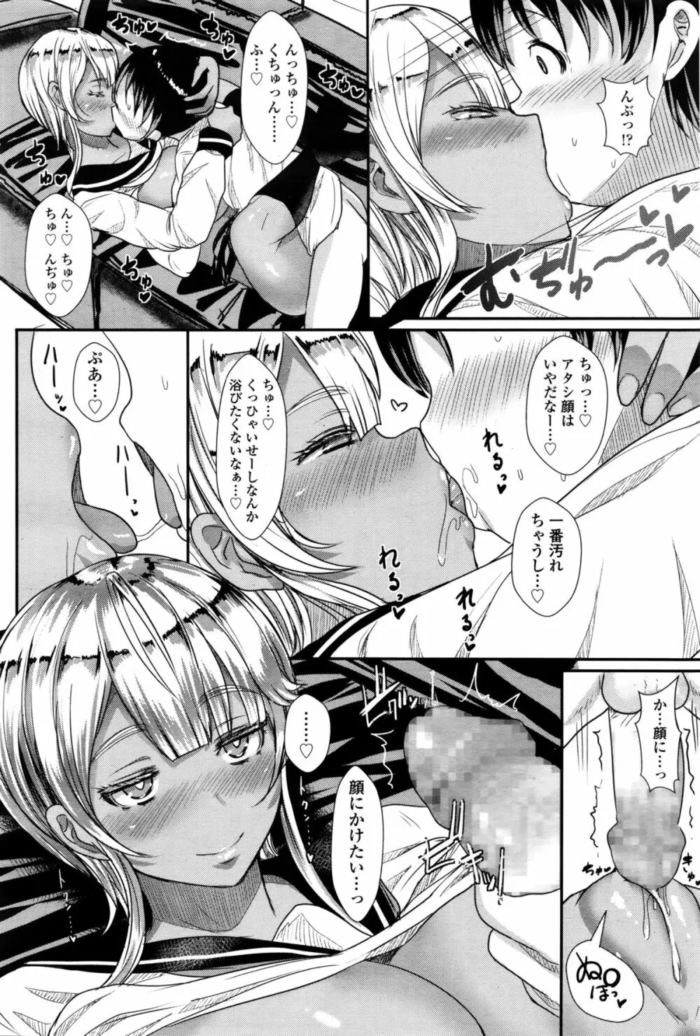 ガールズフォーム Vol.11 Page.41