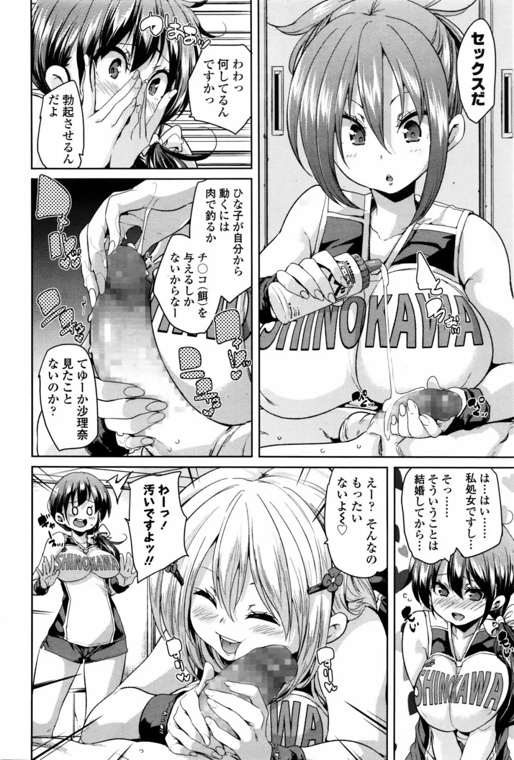 ガールズフォーム Vol.11 Page.49