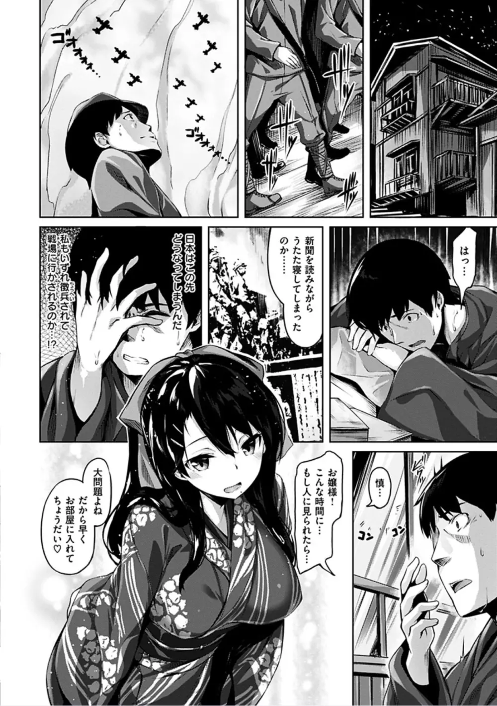 好きな人ができた! Page.108
