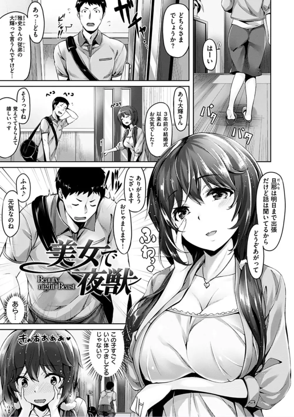 好きな人ができた! Page.137