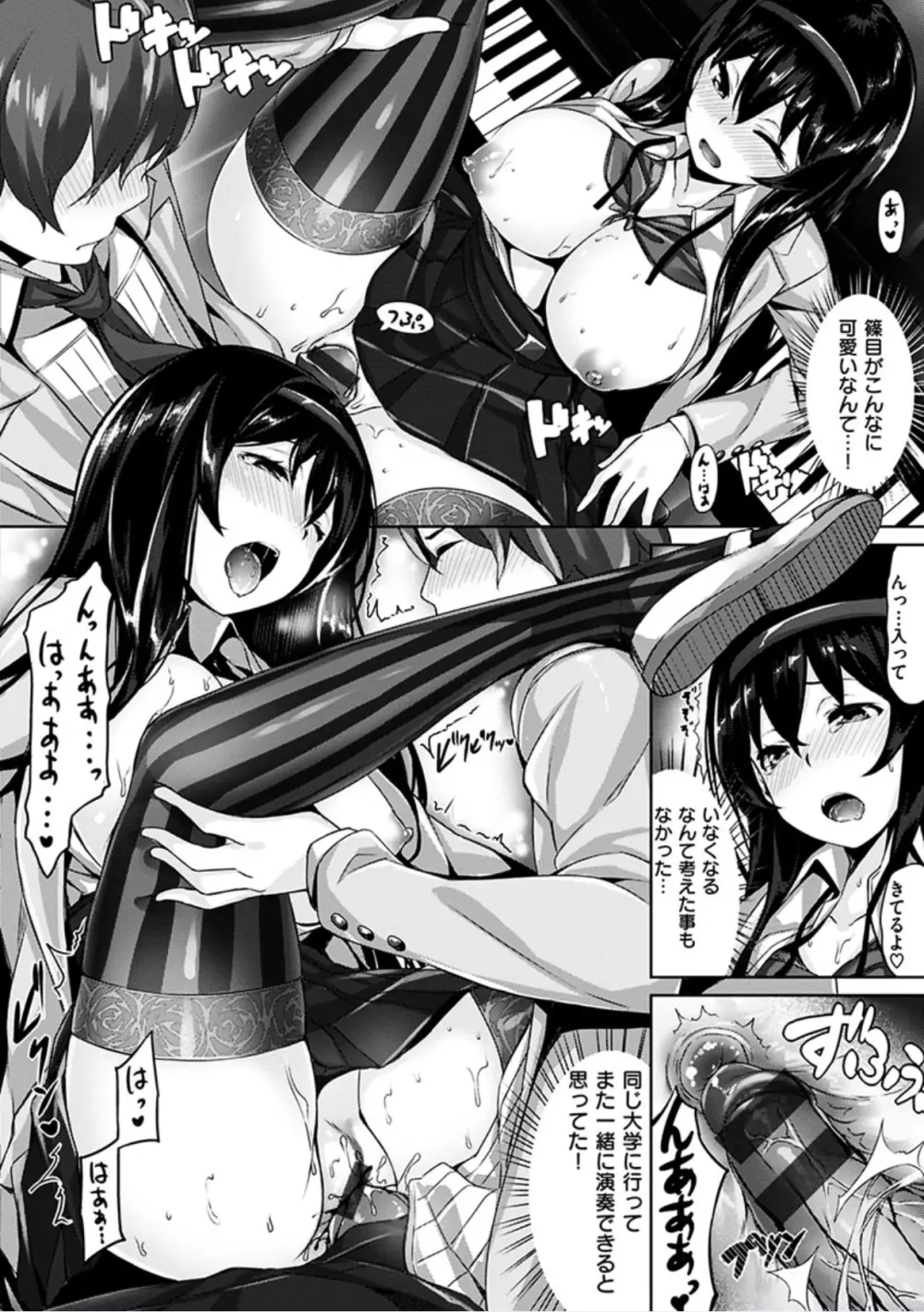 好きな人ができた! Page.18
