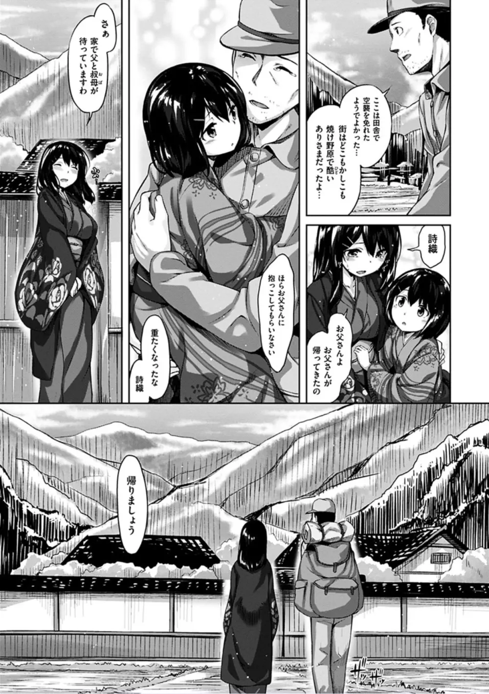 好きな人ができた! Page.215