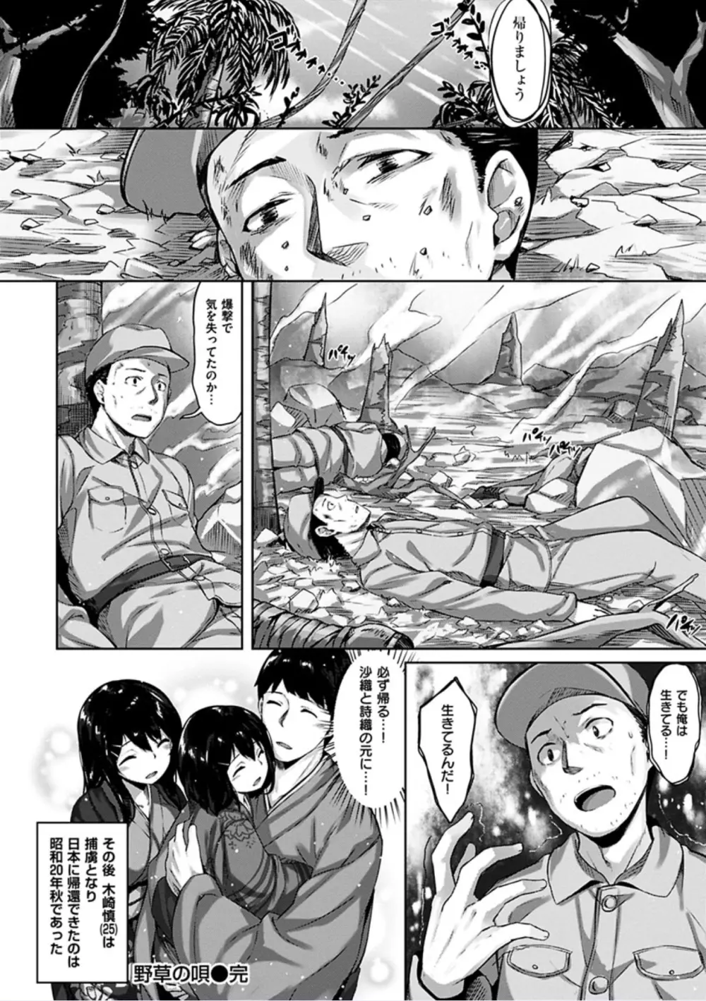 好きな人ができた! Page.216