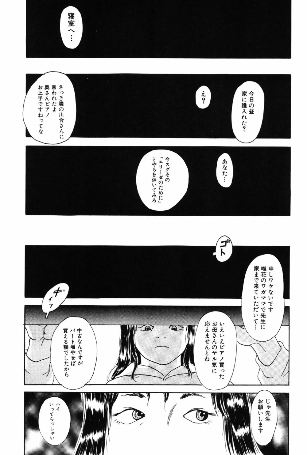 あじあの貢ぎもの Page.31