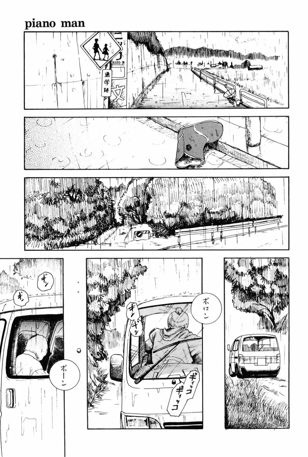 あじあの貢ぎもの Page.39