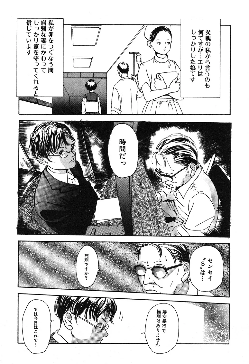 幻覚小節 Page.131