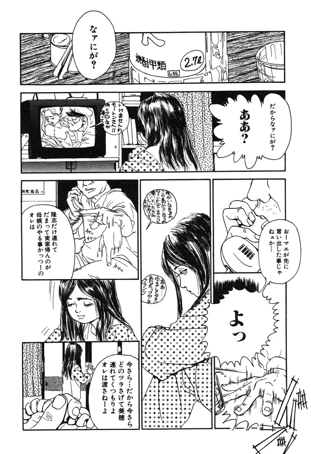 幻覚小節 Page.134