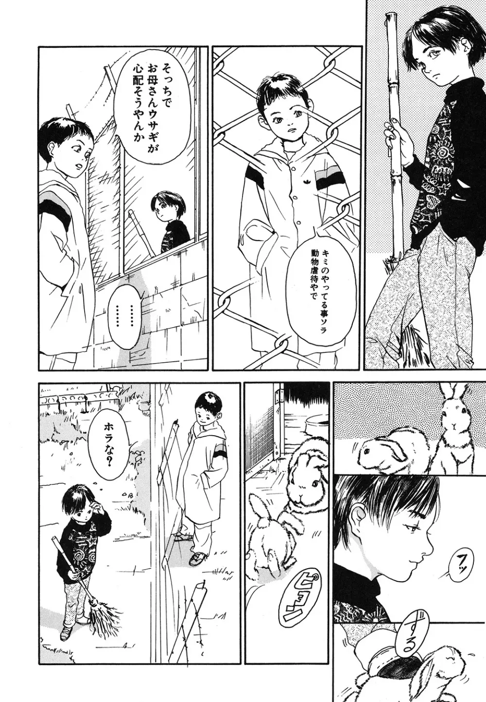 幻覚小節 Page.136