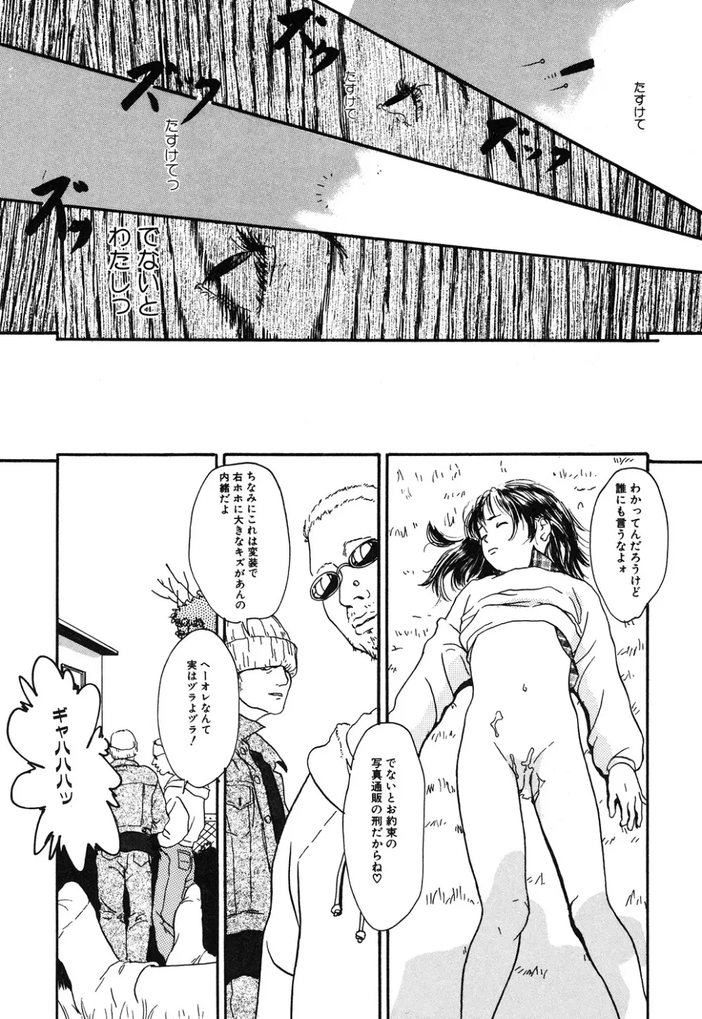 幻覚小節 Page.14
