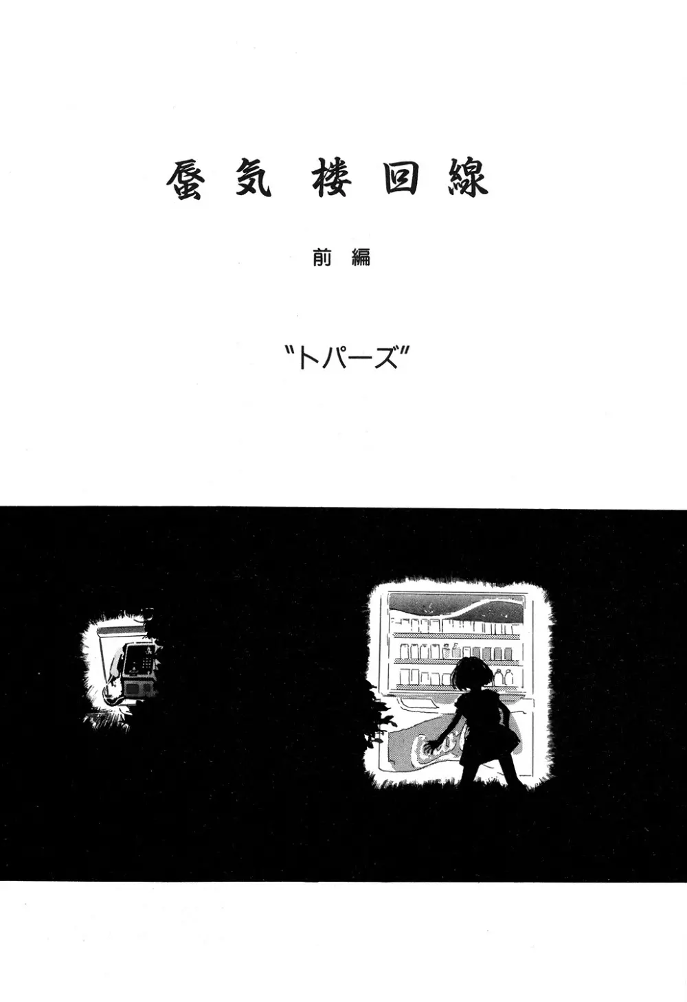 幻覚小節 Page.75