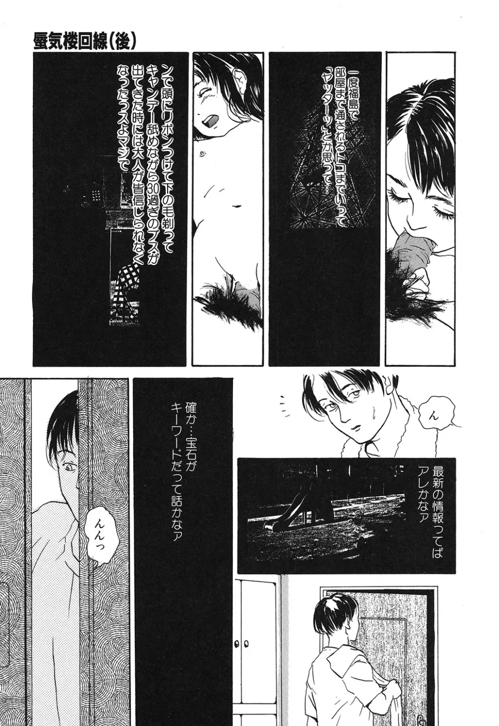 幻覚小節 Page.93
