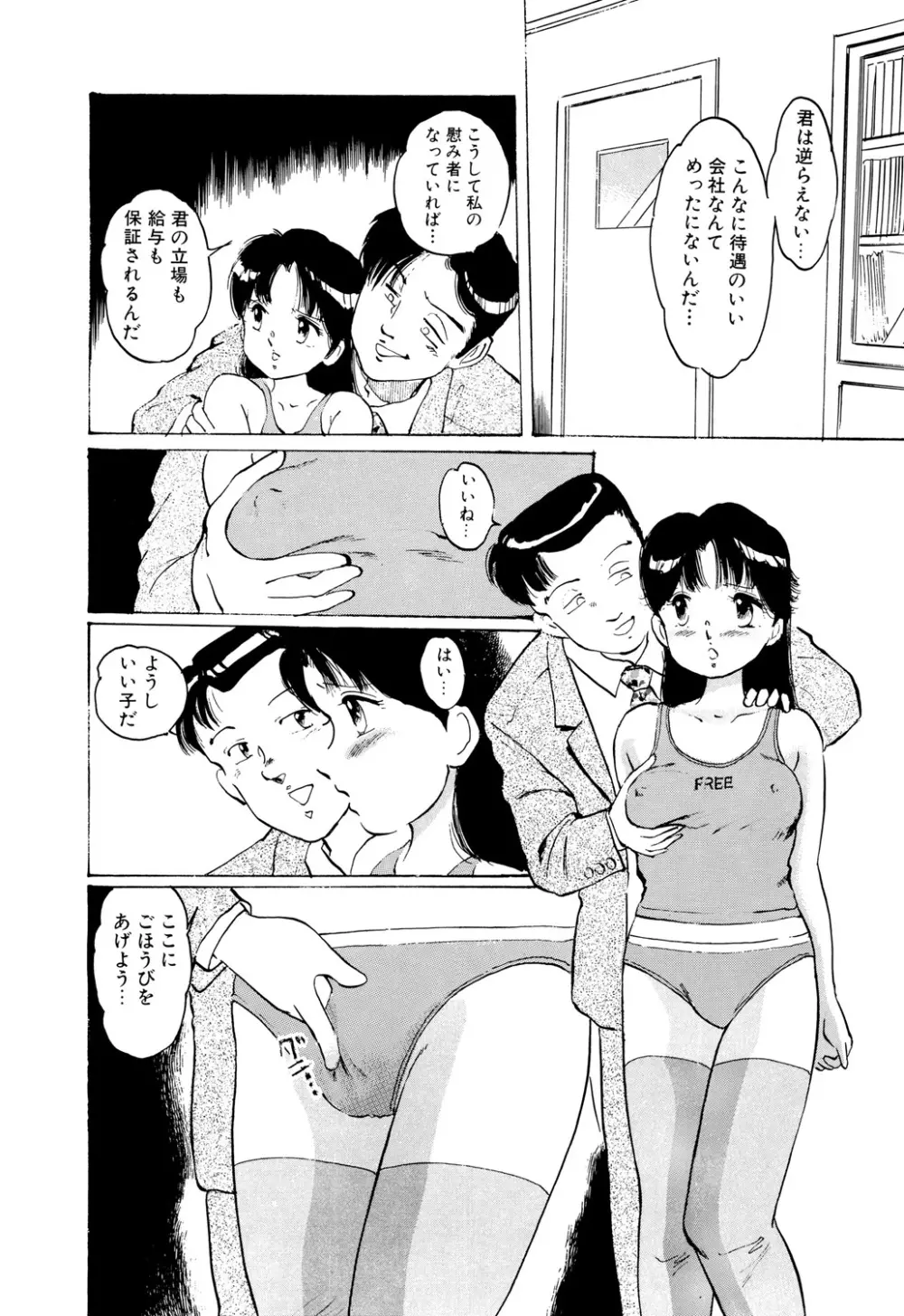 Appleグラフィティ Page.10