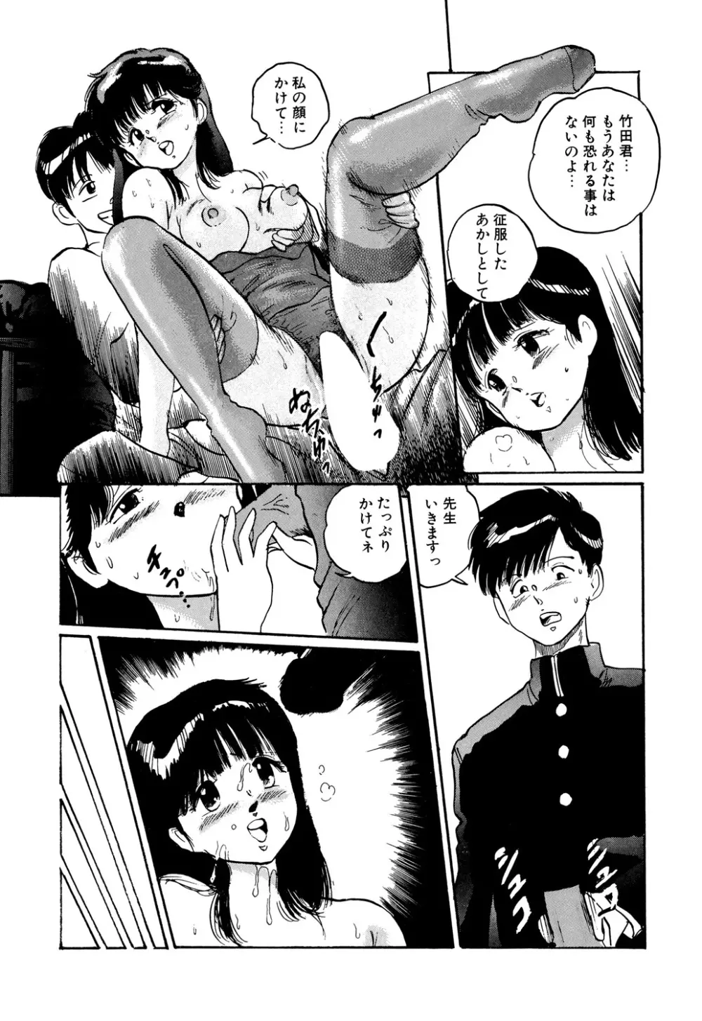 Appleグラフィティ Page.103