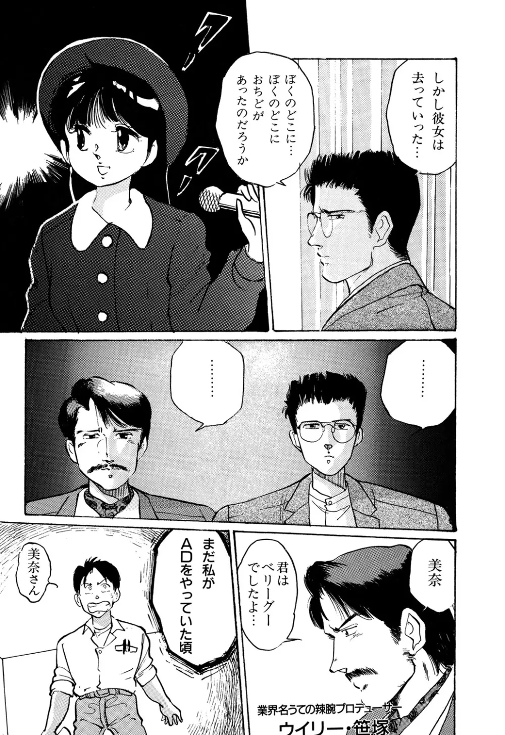 Appleグラフィティ Page.113