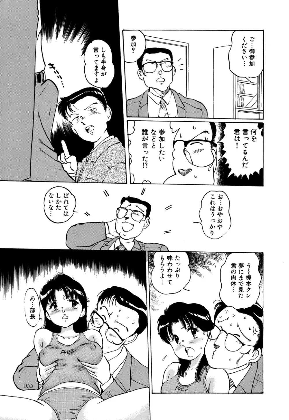 Appleグラフィティ Page.13