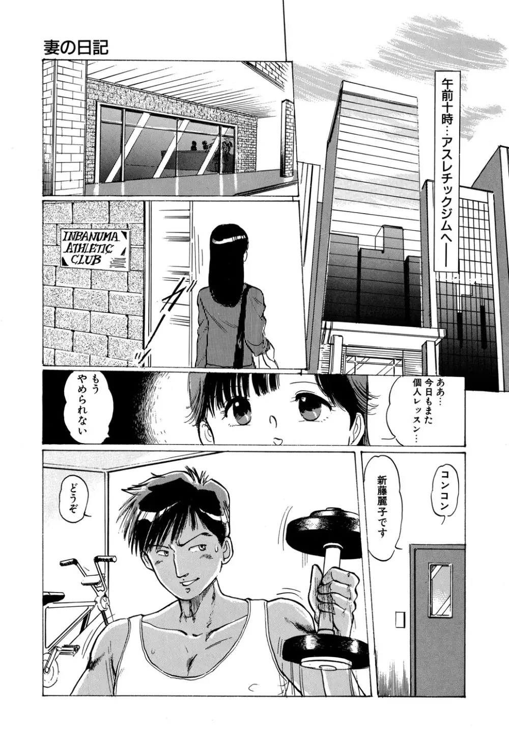 Appleグラフィティ Page.141