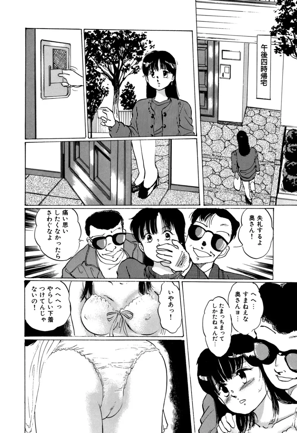 Appleグラフィティ Page.152